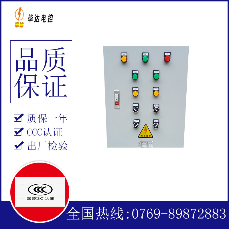 环县水泵控制箱